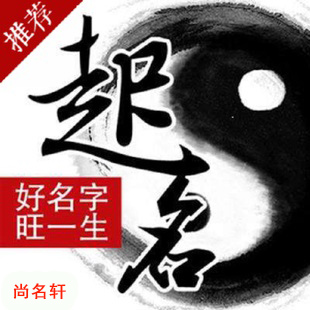 天等宝宝起名